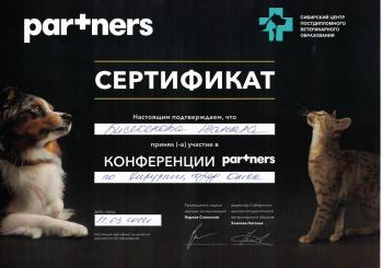 Сертификат сотрудника Бисекенова Ж.К.