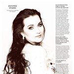 Екатерина Бредова