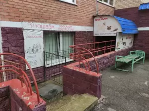 Фотография Зоошарм 1
