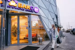 Фотография Круглосуточная ветеринарная клиника Бакс 1